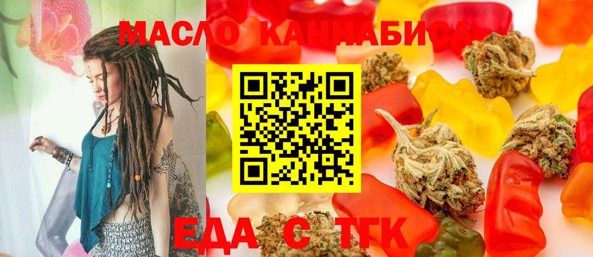 Cannafood конопля  Вход с VPN  Камень-на-Оби 