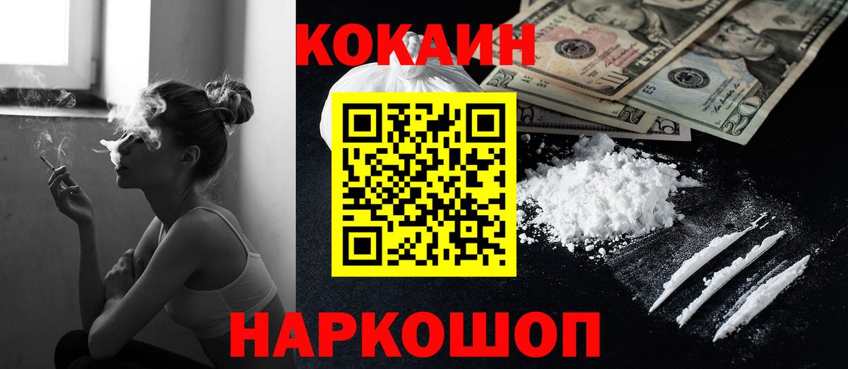 как найти наркотики  COCAIN Fish Scale  Вход с VPN  Cocaine VHQ  Камень-на-Оби 