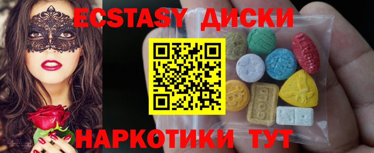 Экстази mix Камень-на-Оби