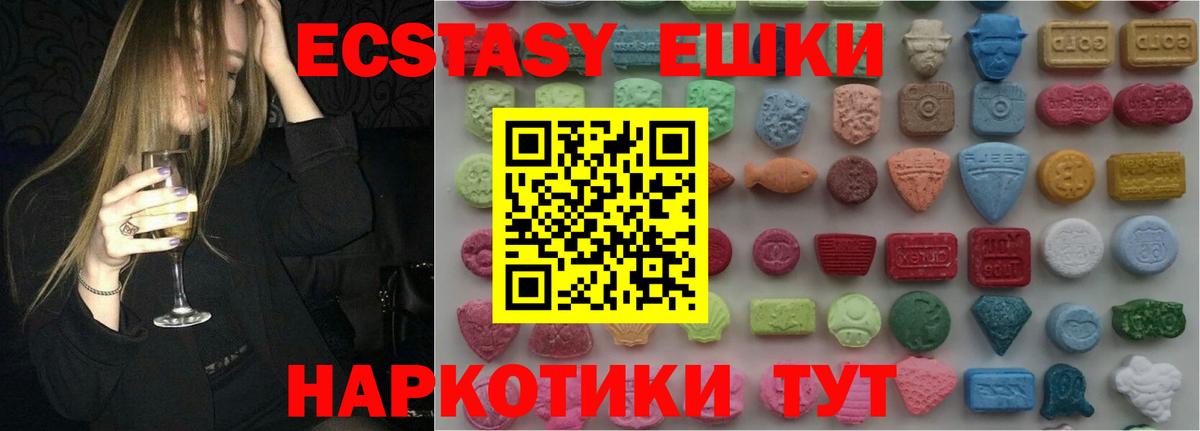Ecstasy  Вход с VPN  ссылка на мегу tor  Камень-на-Оби  ЭКСТАЗИ 250 мг  Ecstasy DUBAI 