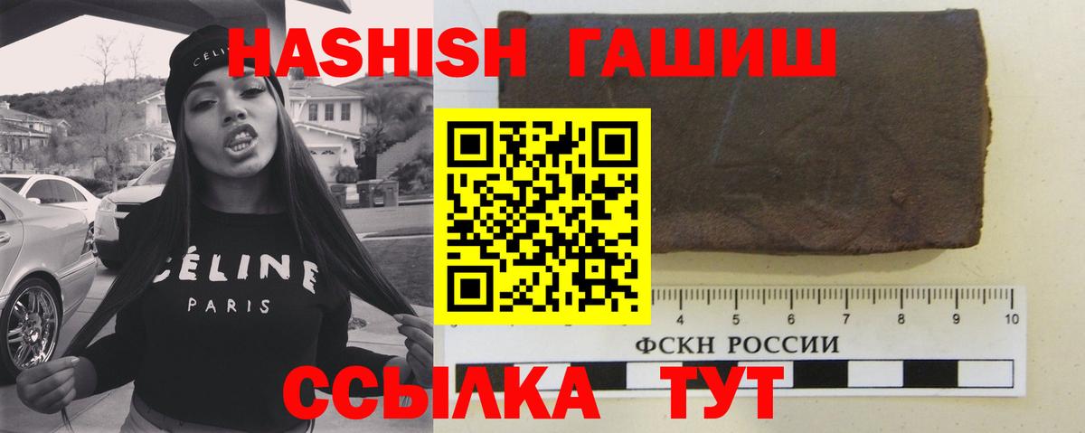 Камень-на-Оби  ГАШ Premium  Вход с VPN  ГАШ индика сатива 