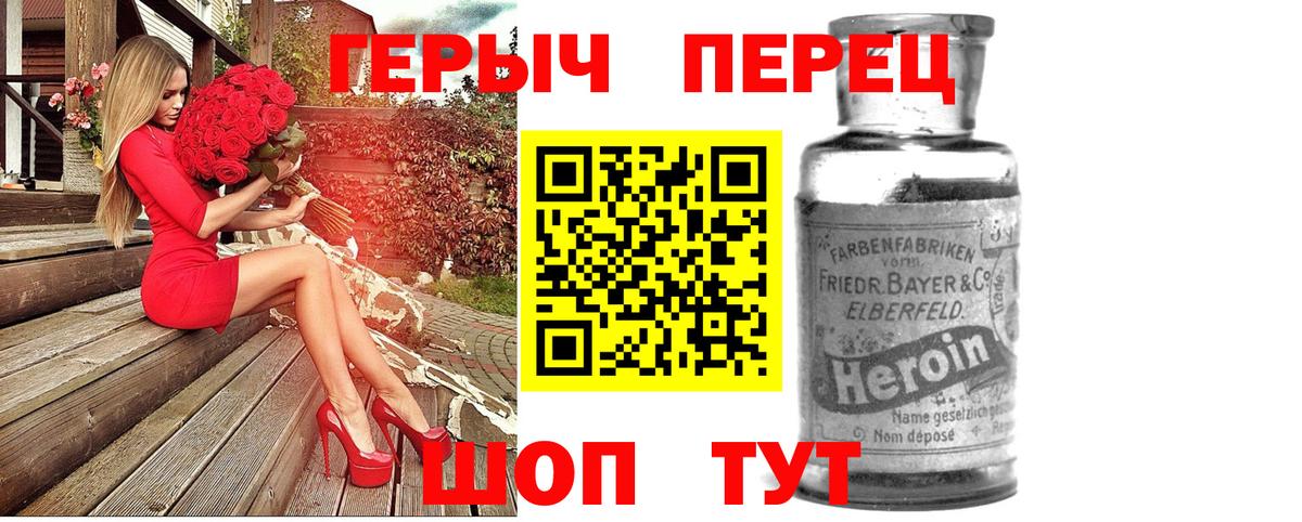 ГЕРОИН гречка  Вход с VPN  Камень-на-Оби 