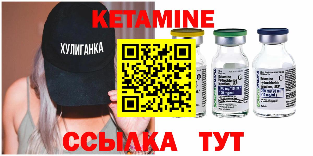 Кетамин VHQ  Вход с VPN  Камень-на-Оби 