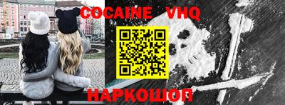 кокаин Краснознаменск