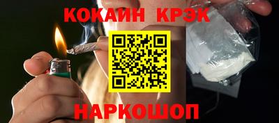 кокаин премиум Краснокаменск