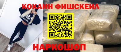 кокаин Краснознаменск