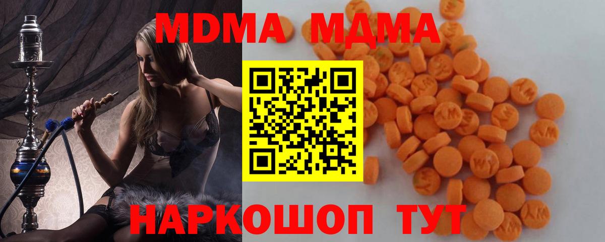 МДМА VHQ Камень-на-Оби