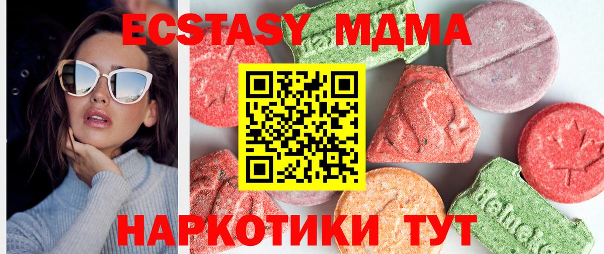 МДМА  МДМА crystal  МДМА кристаллы  Вход с VPN  Камень-на-Оби 