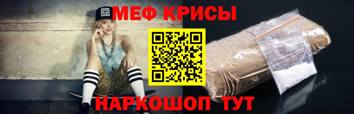 МЕФ кристаллы  МЕФ  Камень-на-Оби  Вход с VPN  Меф mephedrone 