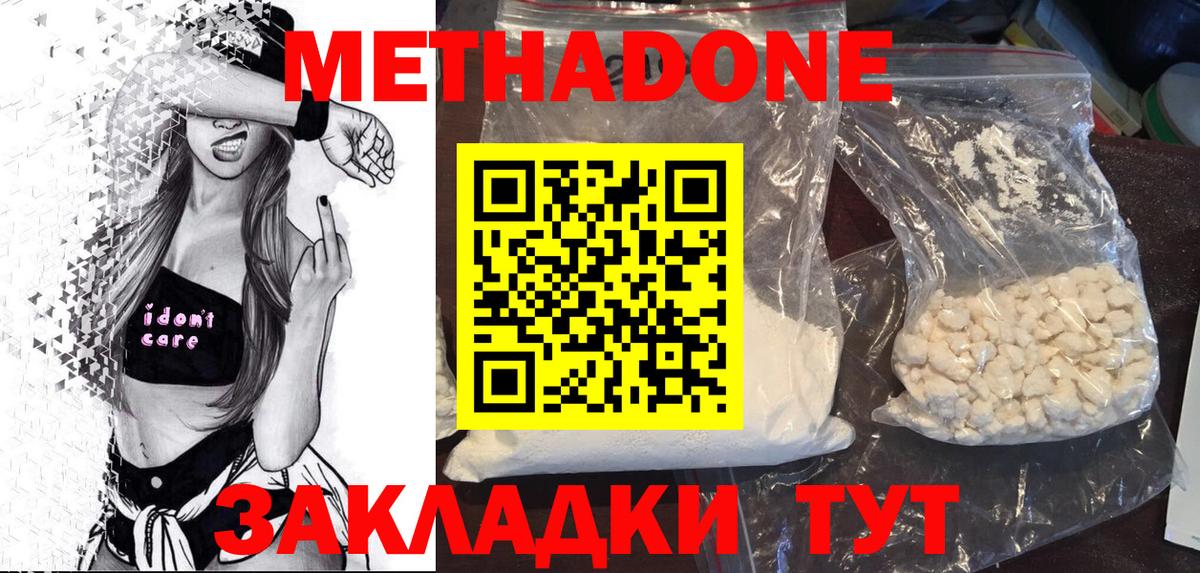 маркетплейс наркотические препараты  МЕТАДОН methadone  Вход с VPN  Камень-на-Оби 