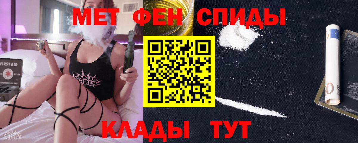МЕТАМФЕТАМИН кристалл Камень-на-Оби