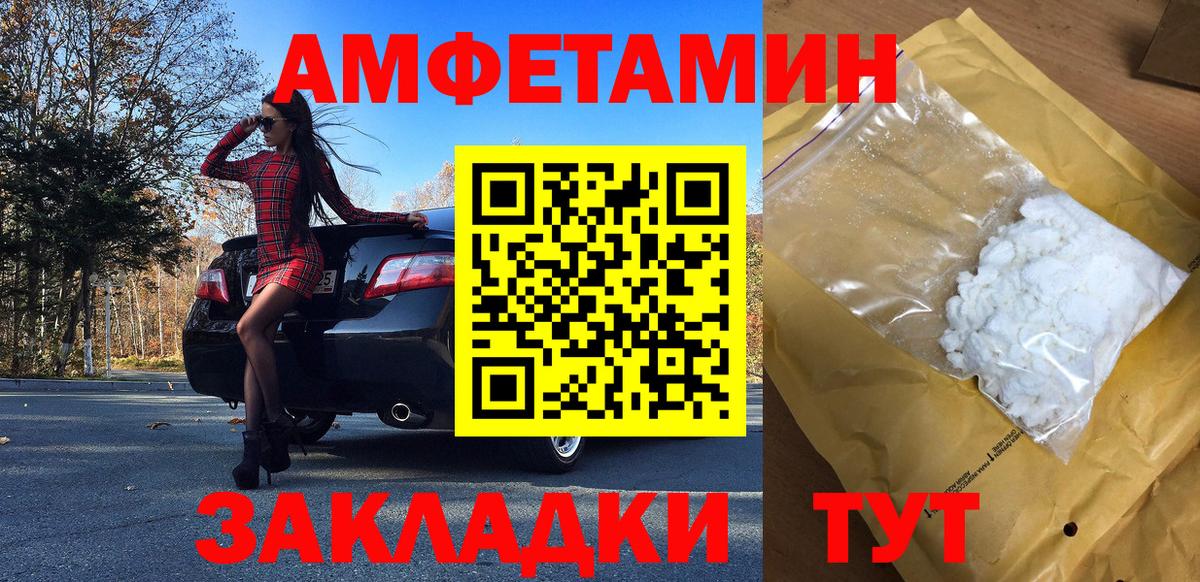 МЕТАМФЕТАМИН пудра  МЕТАМФЕТАМИН пудра  Вход с VPN  Камень-на-Оби 