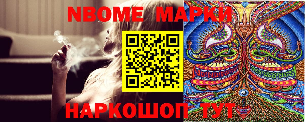 Наркотические марки 1500мкг  Вход с VPN  Марки N-bome  Наркотические марки 1500мкг  Камень-на-Оби 